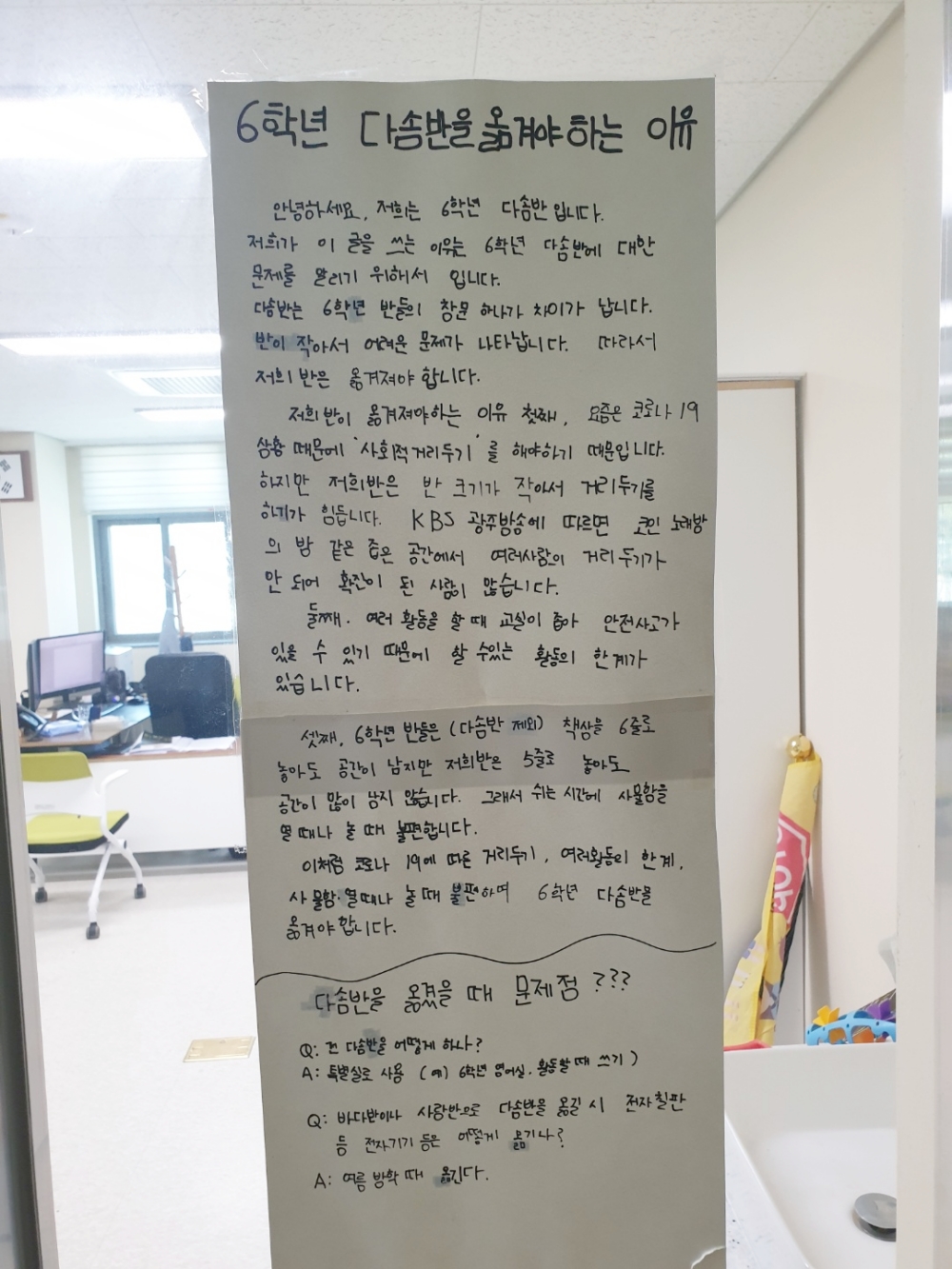 코로나19가 등교 의미 알려줬다” < 교육 < 소식 < 기사본문 - 세종의소리