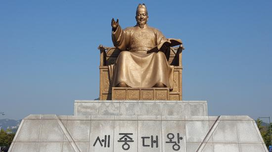 세종대왕