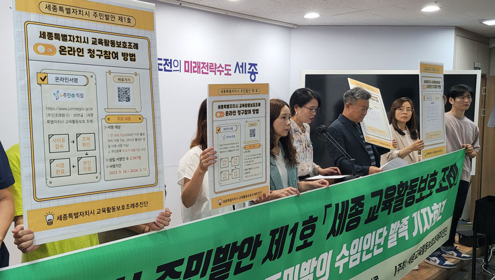 올 11월 세종시의회 본회의에 조례 통과를 목표로 조례 성립요건에 해당하는 시민 약 3000명의 동의를 받기위한 서명운동 방법을 알리는 손표지