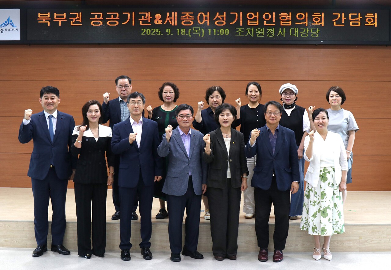 세종여성기업인협의회, 북부권 공공기관장과 간담회 가져 - 뉴스 썸네일 이미지
