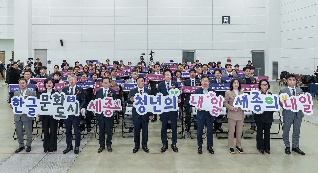 세종일자리경제진흥원, '2025 세종청년취업박람회' 마쳐 - 뉴스 썸네일 이미지