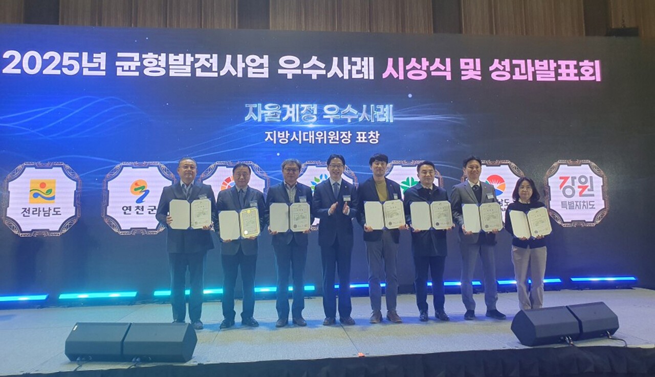 지역균형발전사업 우수사례 선정