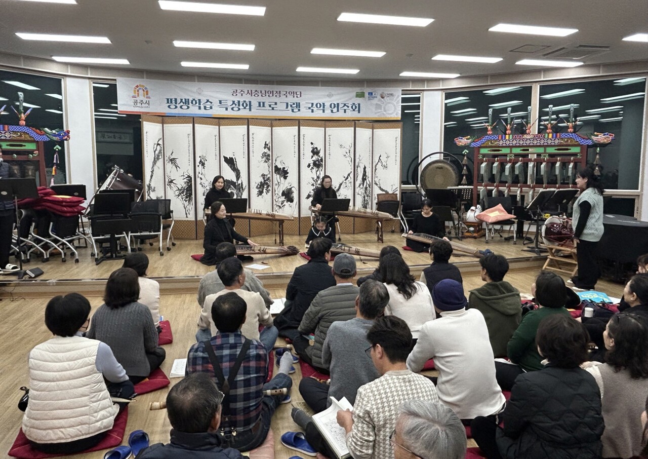 공주연정국악단 국악 종강 발표회