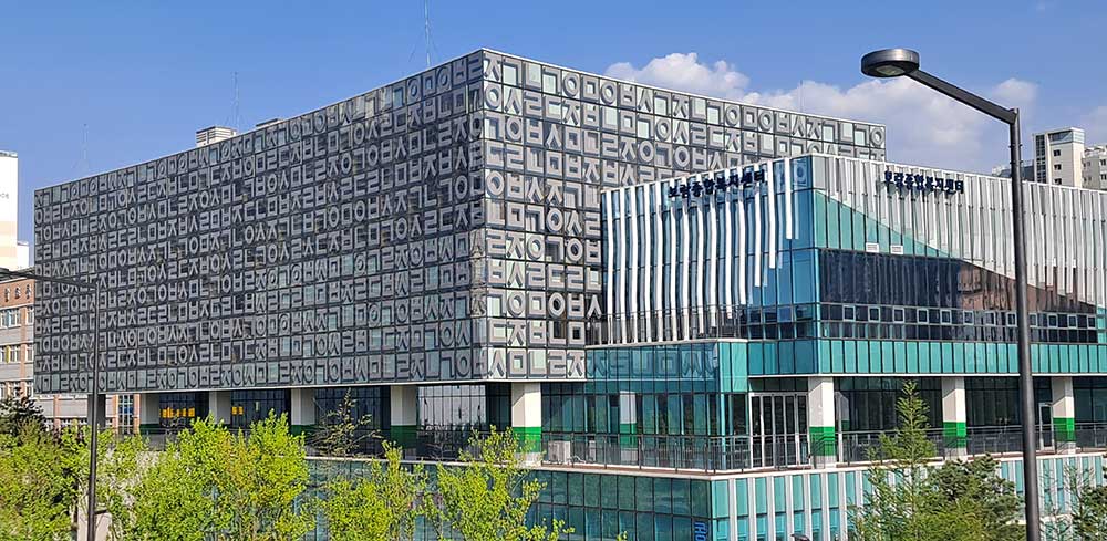 건물 벽면에 한글 자음을 새겨 디자인한 세종시 보람동 보람종합복지센터 건물. 이 건물 안에 세종시 사회서비스원이 입주해 있다.