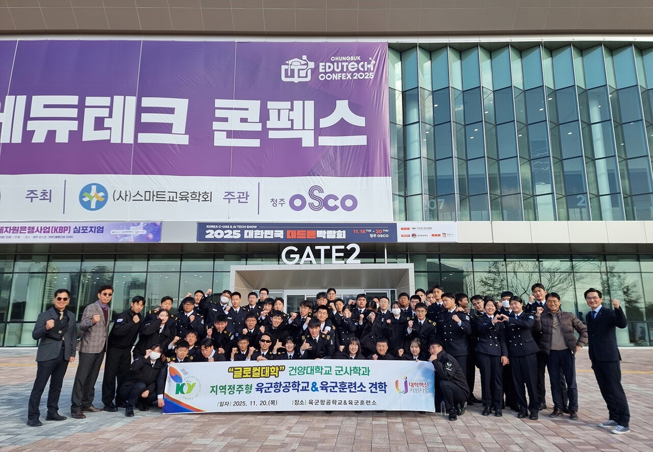 20일, 건양대 군사학과 대한민국 대드론박람회 단체사진