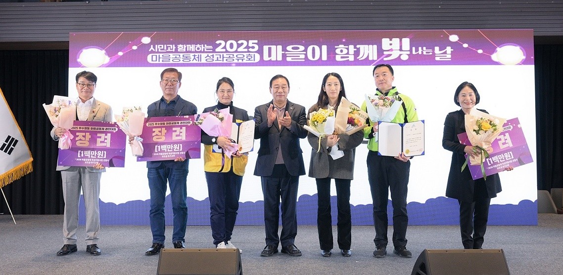 22일 조치원1927아트센터에서 열린 우수활동 마을공동체 경진대회에서 입상 단체 관계자들과 최민호 세종시장(왼쪽 네 번째)이 기념촬영을 하고 있다. (사진=세종시) 