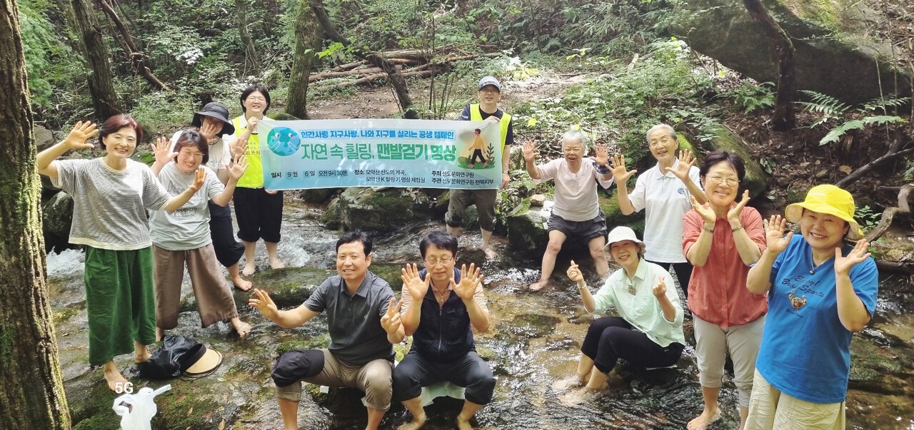 숲속 맨발걷기 행사 모습