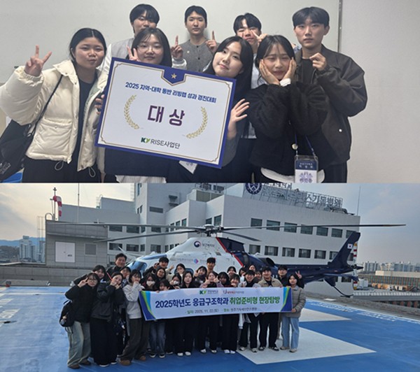 건양대 응급구조학과 활동사진