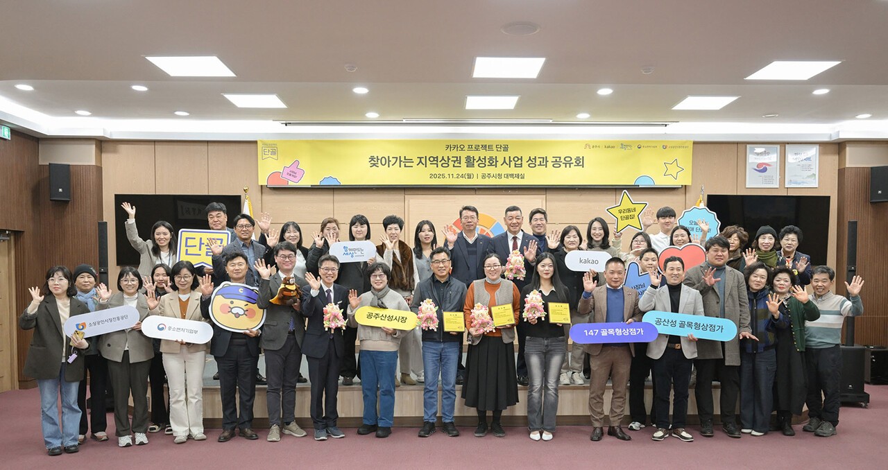 카카오 단골 프로젝트 성과보고회