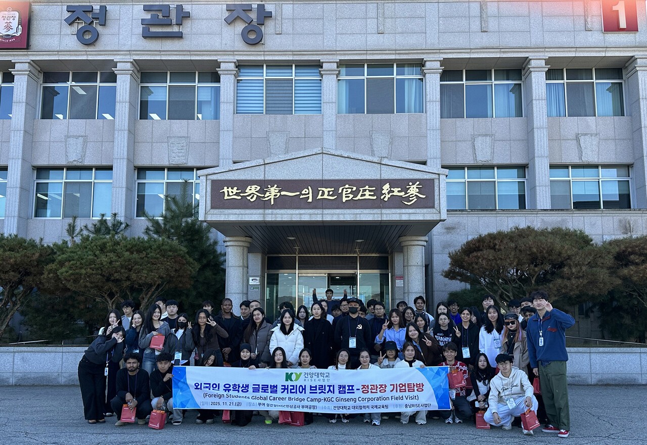 25일, 건양대 외국인 유학생 부여 정관장 공장 견학