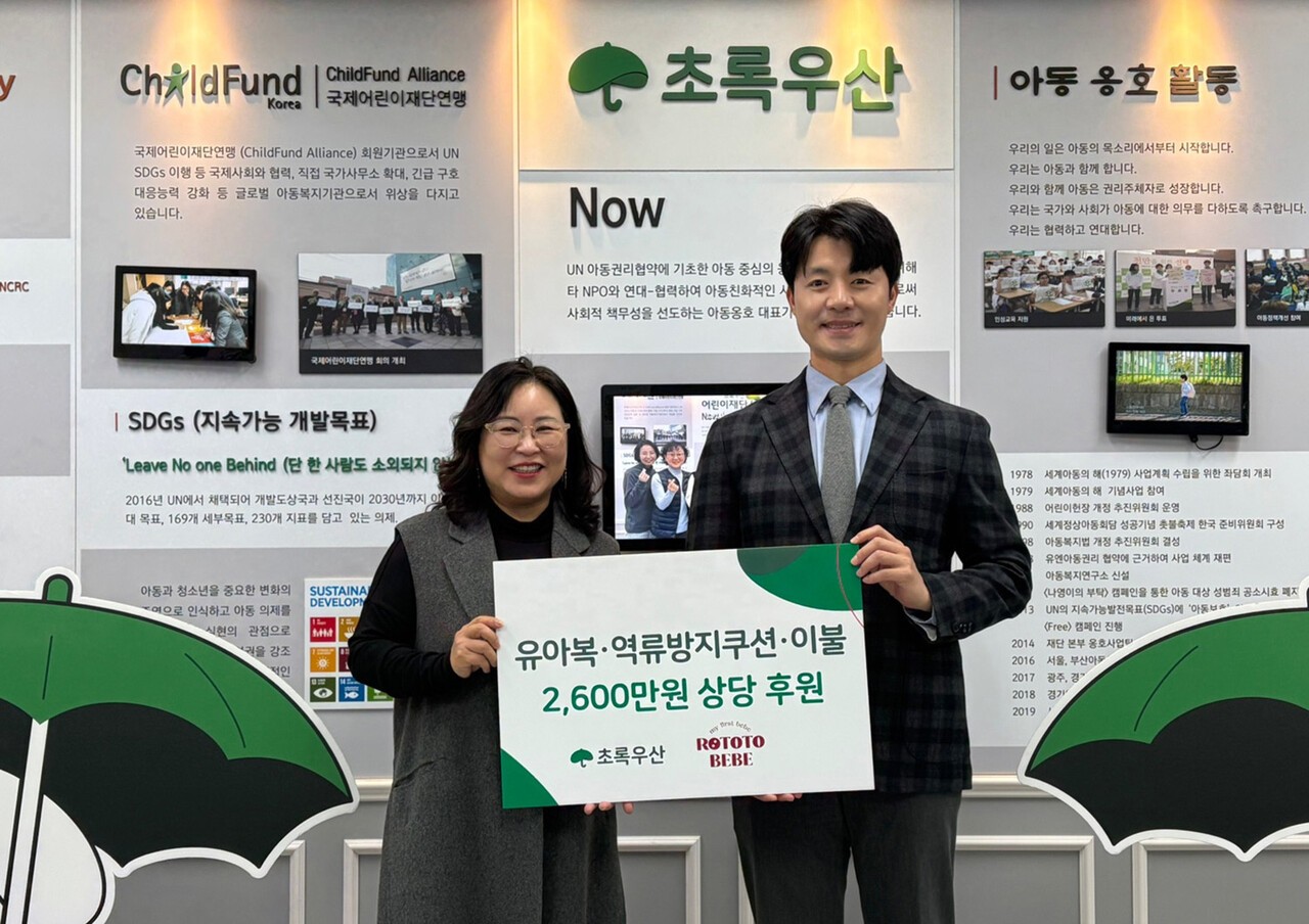 로토토베베, 초록우산에 2600만원어치 물품 후원 - 뉴스 썸네일 이미지