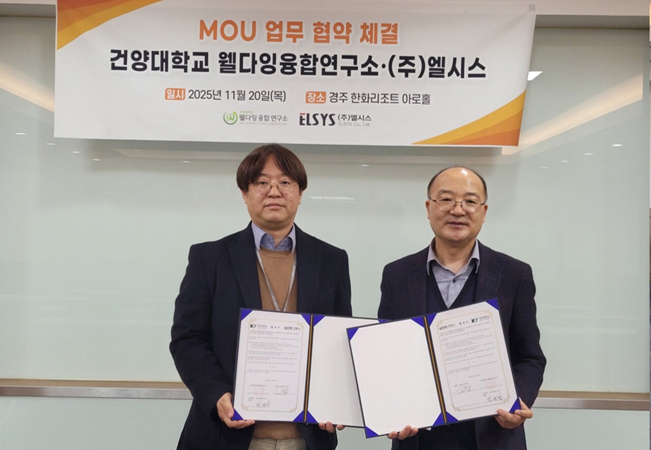 건양대 웰다잉융합연구소, 기술·인문 융합으로 '안전한 노후' 그린다 - 뉴스 썸네일 이미지
