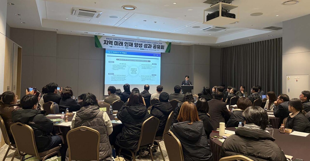 건양대, 충남 RISE 성과공유회 개최 - 뉴스 썸네일 이미지