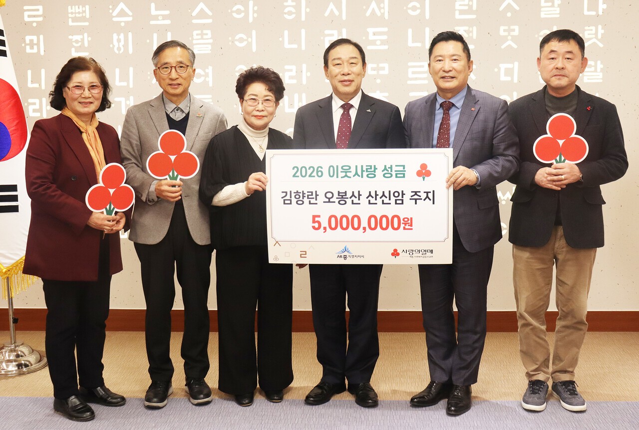 김향란 오봉산 산신암 주지, 이웃사랑 성금 기탁 - 뉴스 썸네일 이미지