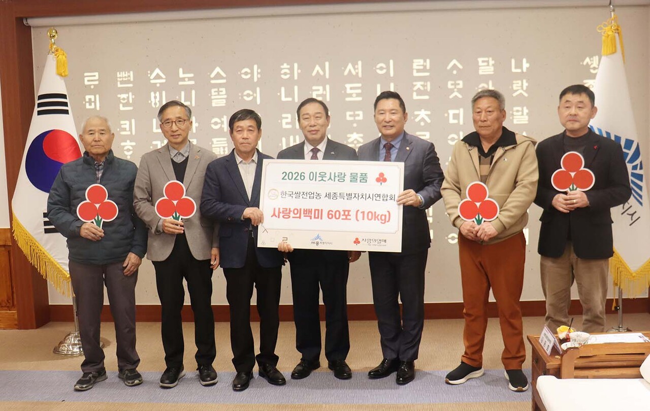 세종 쌀전업농, 사랑의백미 60포 전달 - 뉴스 썸네일 이미지