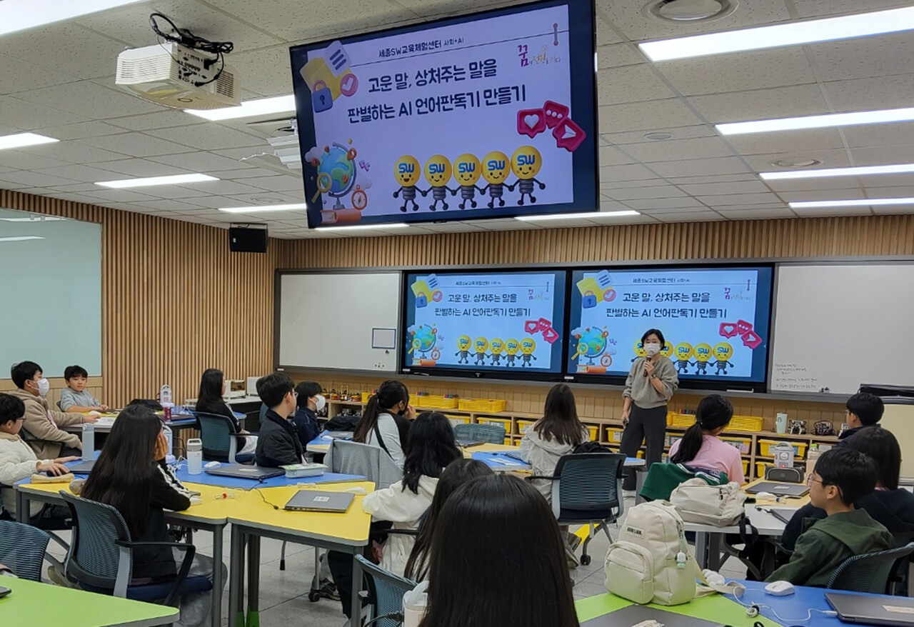 세종SW교육체험센터, ‘2026 교육과정 연계 SW·AI교육 프로그램’ 본격 시동