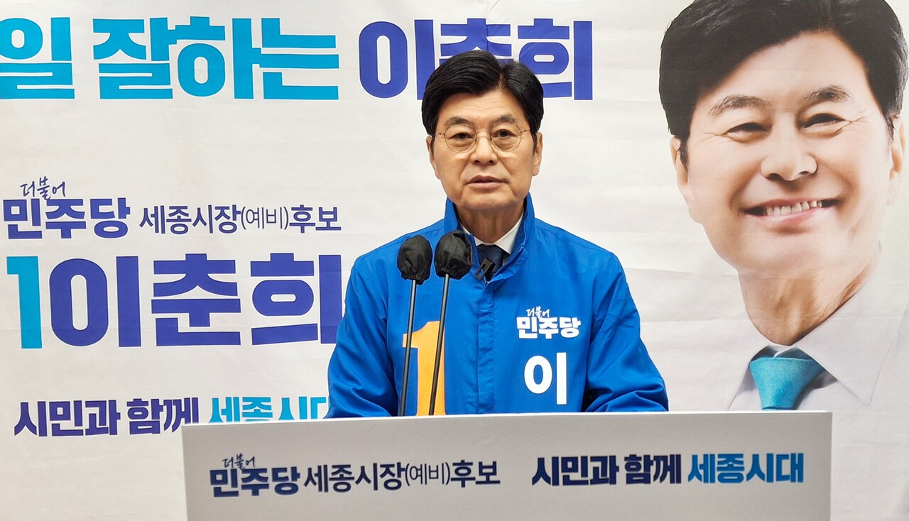 이춘희, "AI시대 선도하는 산업구조 만들겠다"
