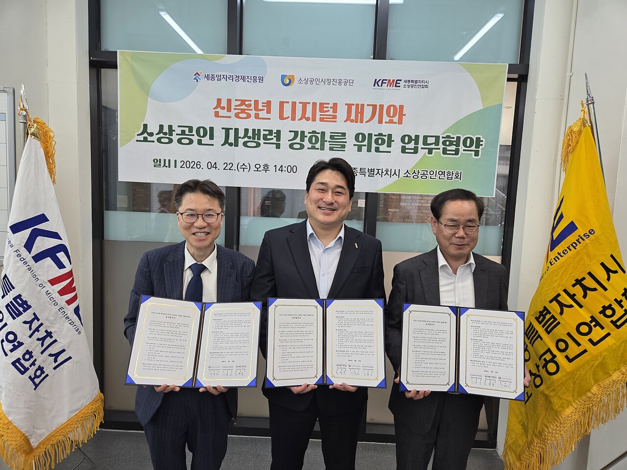 세종일자리경제진흥원, 디지털 역량으로 소상공인 홍보 지원 - 뉴스 썸네일 이미지