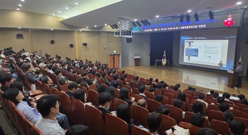 “편하려고 AI에게 함부로 공문서 주면 안돼” 세종시