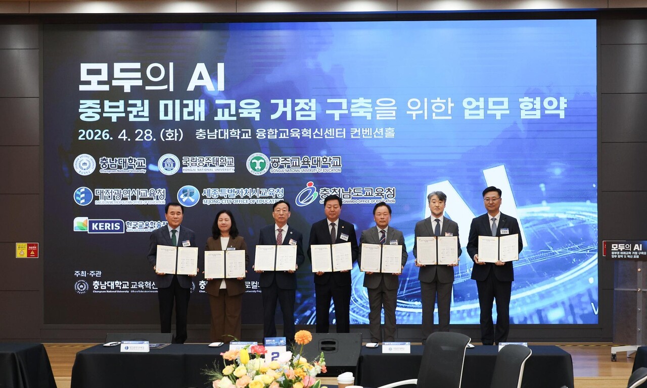 대전시교육청, 중부권 AI 미래교육 거점 구축위한 교육기관 협력 확대