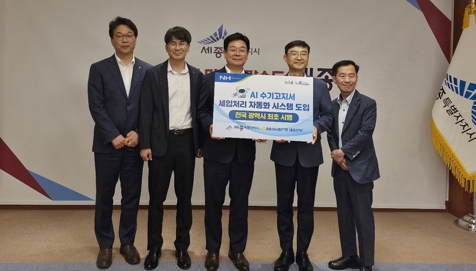 지방소득세·주민세 고지서에 AI… 세종시, 광역시 중 최초