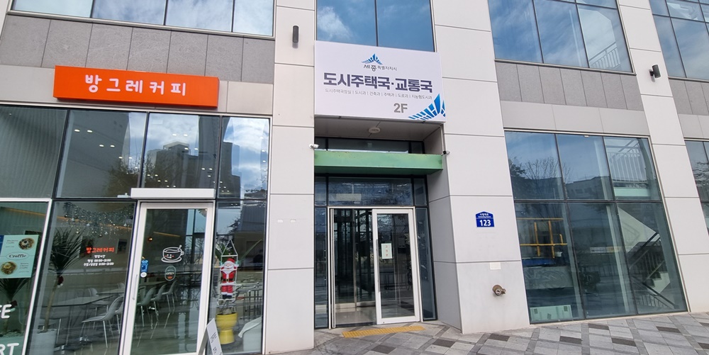 전국 최초 AI 건축물 경관심의 자가점검 도입… 세종시