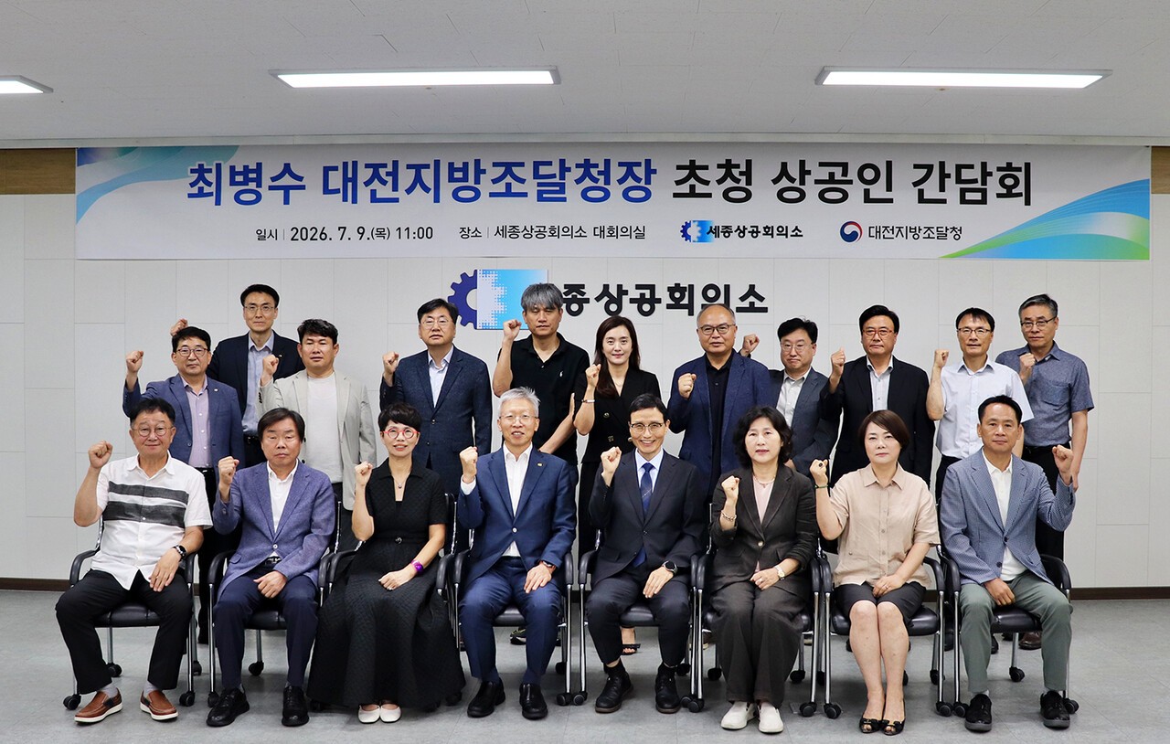 세종상의, 대전지방조달청과 간담회가져 - 뉴스 썸네일 이미지