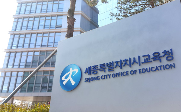 세종시교육청, ‘AI 업무 현장 지원단’본격 운영