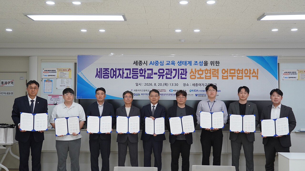세종여고, 상업계열 2개 학과 AI 중심으로 변경